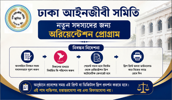 New Member Orientation Program - 2026